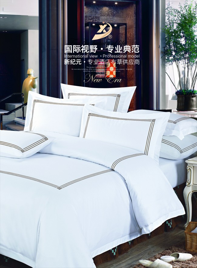 客房系列-成套床上用品