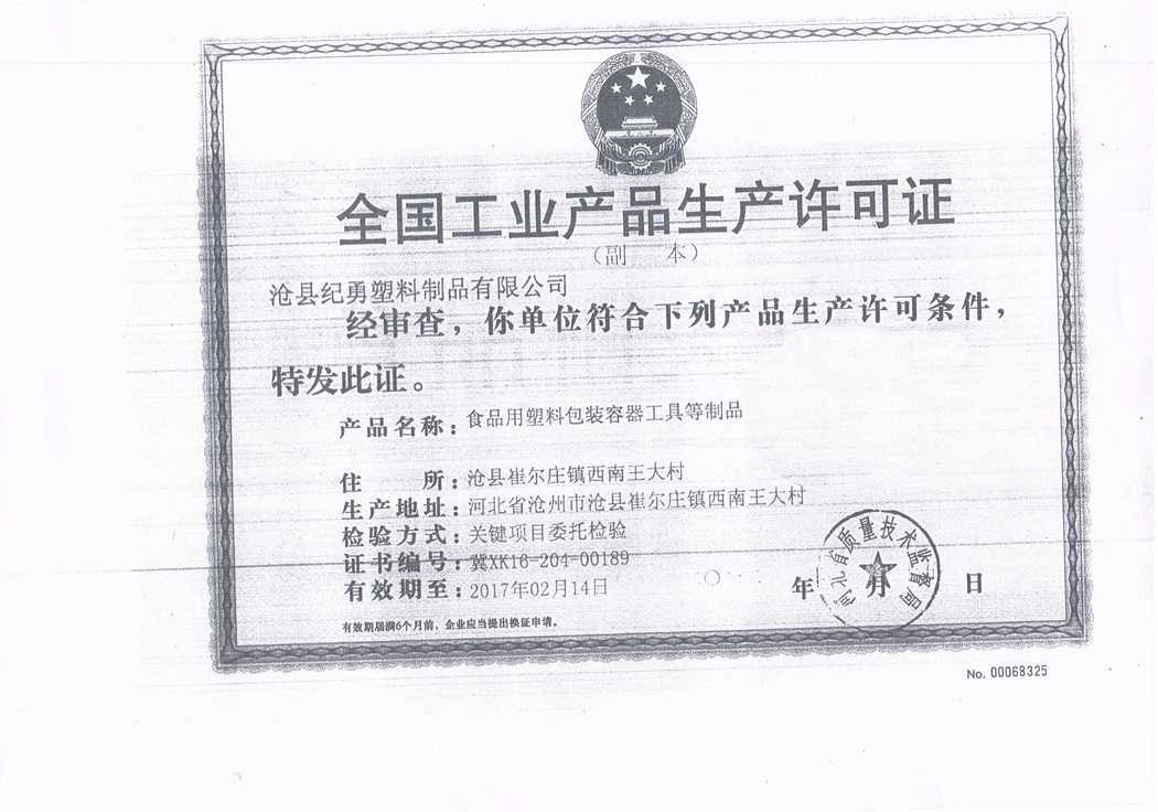 税务登记证