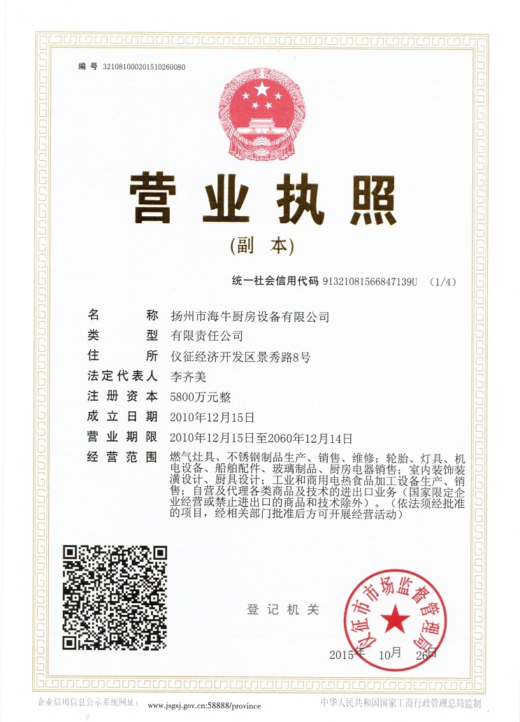 稅務登記證