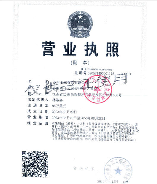 营业执照