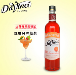 達(dá)芬奇果露