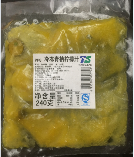 东洋冷冻餐饮青桔柠檬