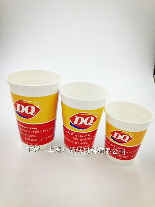 纸杯-DQ系列