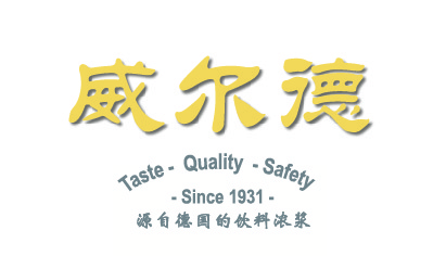 威尔德（北京）香精有限公司