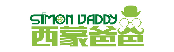 西蒙爸爸