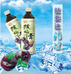 酸梅膏