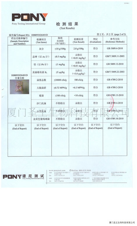 質(zhì)量認(rèn)證