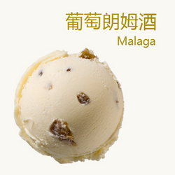 葡萄朗姆酒冰淇淋