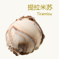 提拉米蘇冰淇淋