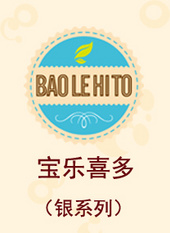 宝乐喜多（银系列）