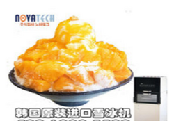 來(lái)自韓國(guó)原裝進(jìn)口CIM-255WT雪花冰機(jī)制冰機(jī)