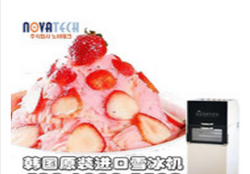 韓國(guó)麥甜CIM-255WT制冰機(jī)雪冰花機(jī)