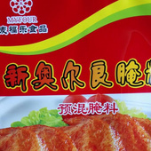 厦门麦福乐食品有限公司