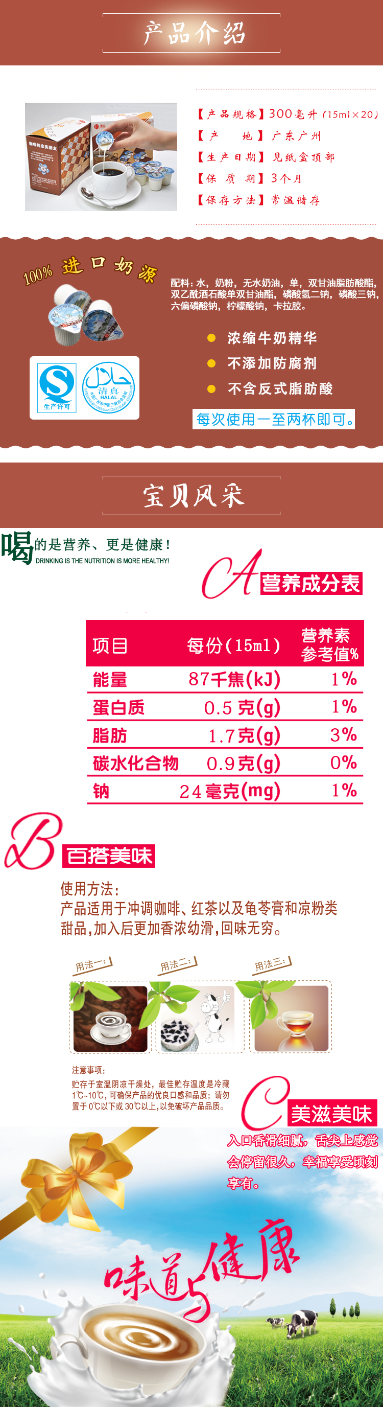 维记牛奶咖啡奶油球（乳脂）