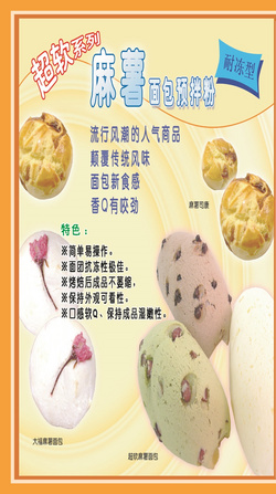 超軟麻糬面包預(yù)拌粉