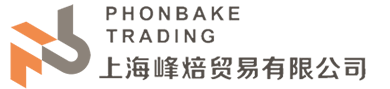 上海峰焙贸易有限公司