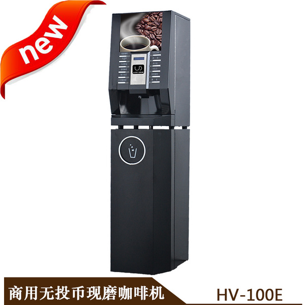 祥饮HV-100E现磨全自动咖啡机12种热饮