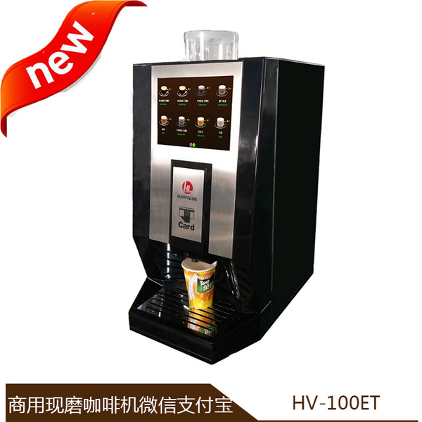 祥饮HV-100ET全自动现磨咖啡机微信支付宝支付触摸按键