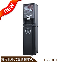 祥饮HV-101E现磨咖啡机投币刷卡微信支付12种热饮