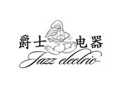 宁波爵士电器有限公司
