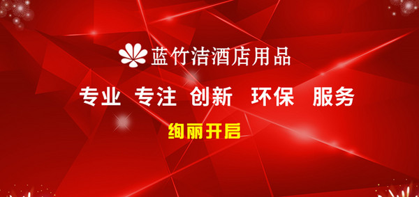 济南蓝竹洁经贸有限公司