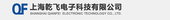 上海乾飞电子科技有限公司
