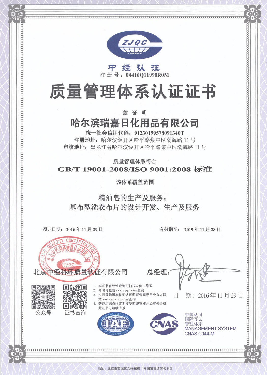 ISO9000