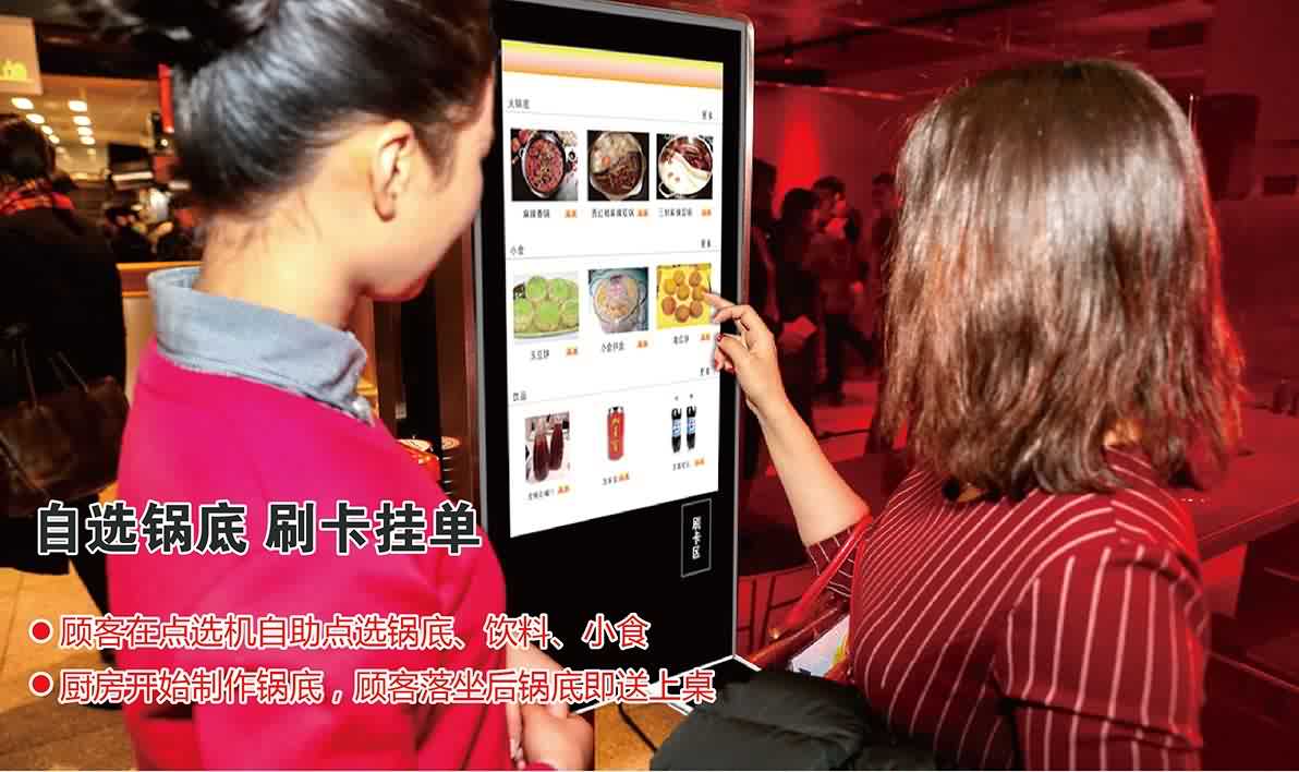 智选火锅