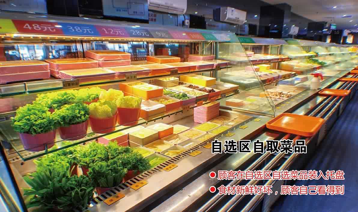 智选火锅