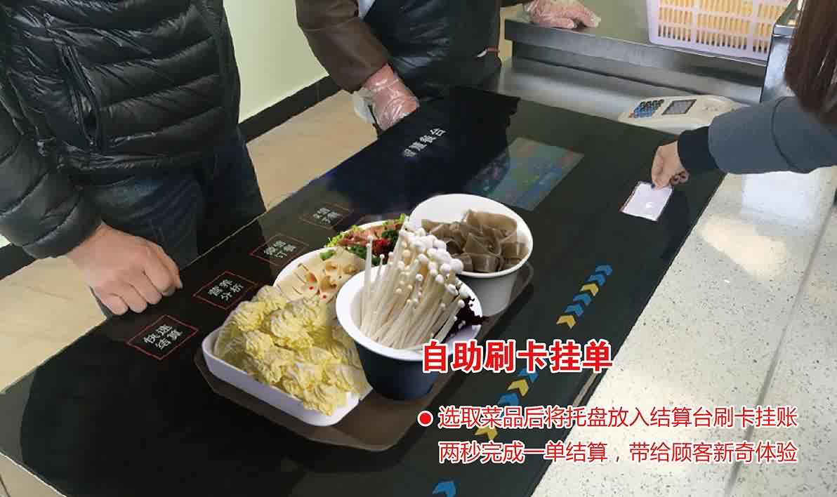 智选火锅