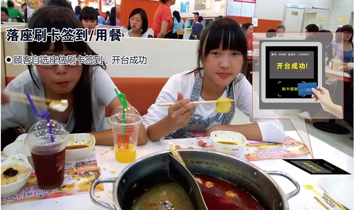 智选火锅