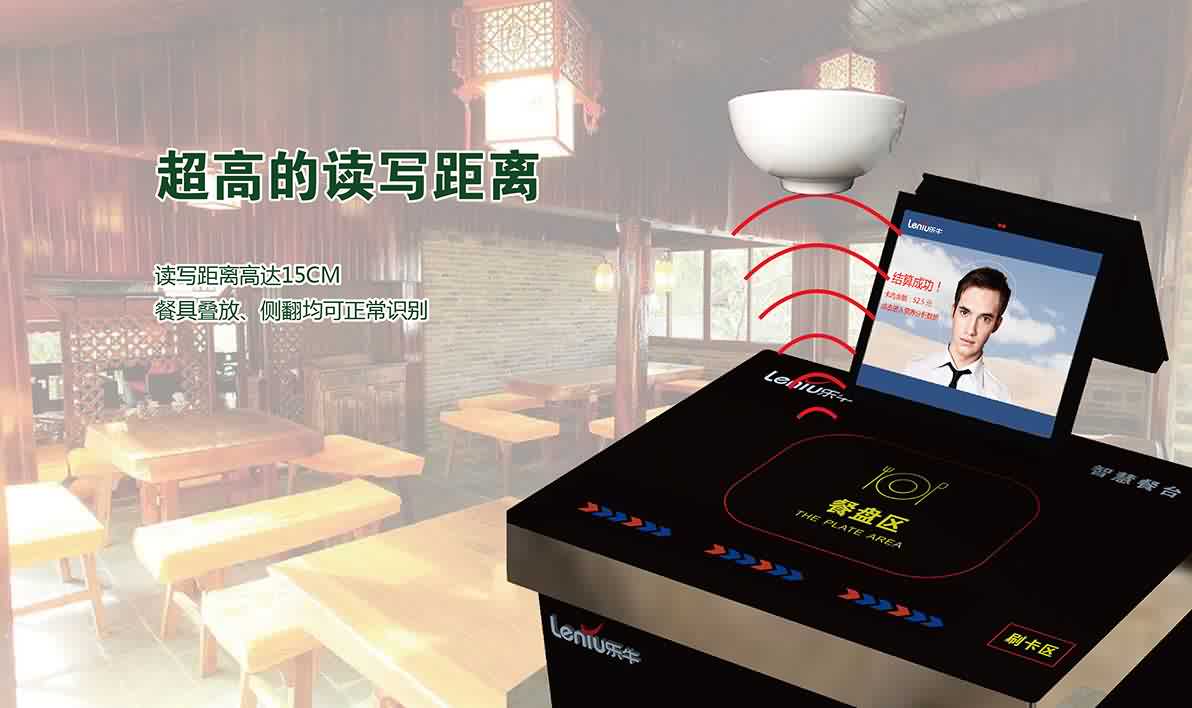 LN-805C人脸识别智慧餐台