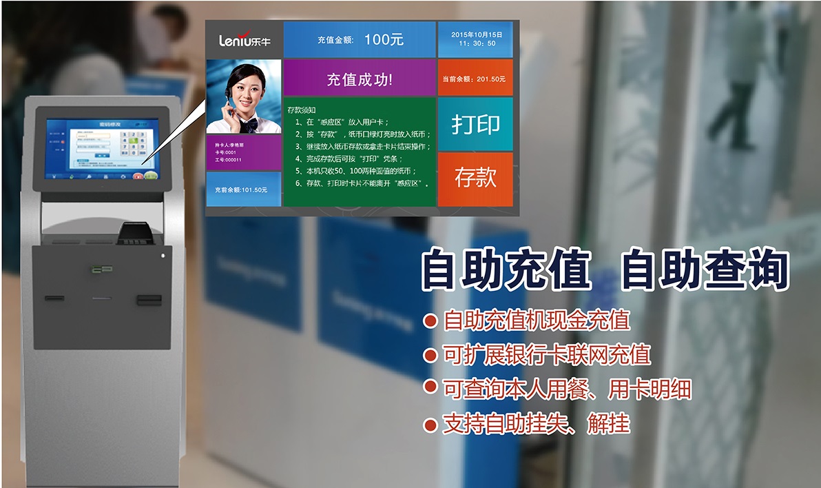 团餐解决方案
