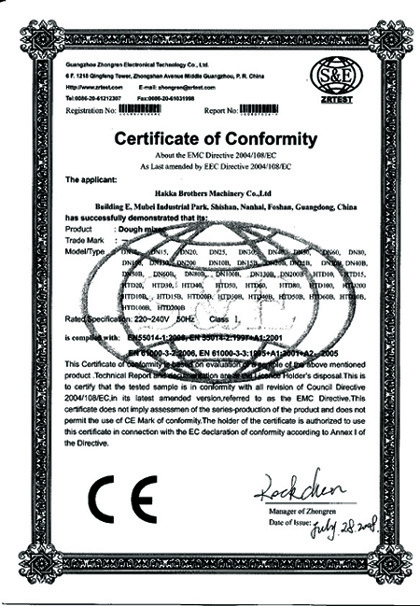 和面机CE证书（EMC)