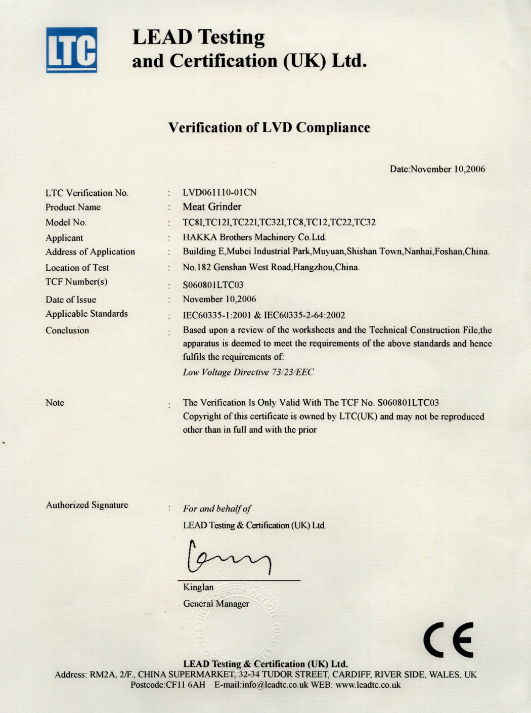 绞肉机CE证书（LVD）
