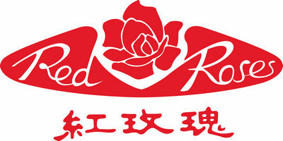 唐山红玫瑰陶瓷制品有限公司销售分公司