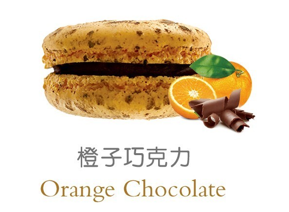 妙诺 橙子巧克力味马卡龙糕点