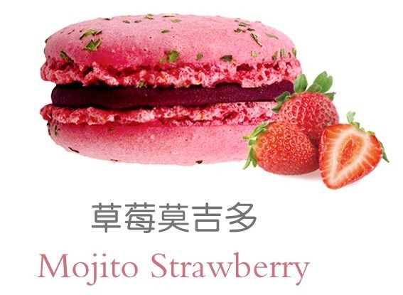 妙诺 草莓莫吉多马卡龙糕点