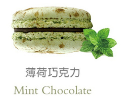 妙诺 薄荷味马卡龙糕点