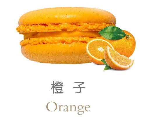 妙诺 橙子味马卡龙糕点