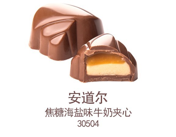 安道尔 焦糖海盐味牛奶夹心 30504