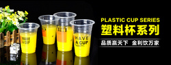 塑料杯系列