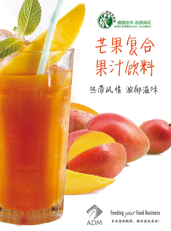 芒果复合果汁饮料