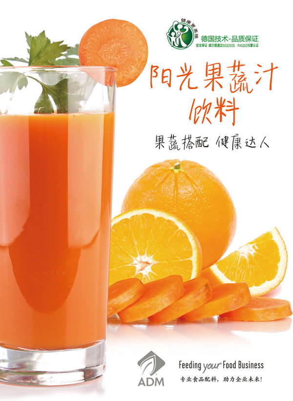 阳光果蔬汁饮料