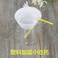 饮品杯塑料小吃托 叠加使用 PS塑料托 100个