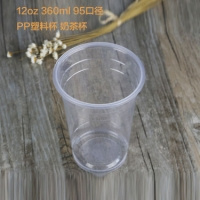 12oz 360ml 95口徑 PP塑料杯 奶茶杯 100只（可封膜）
