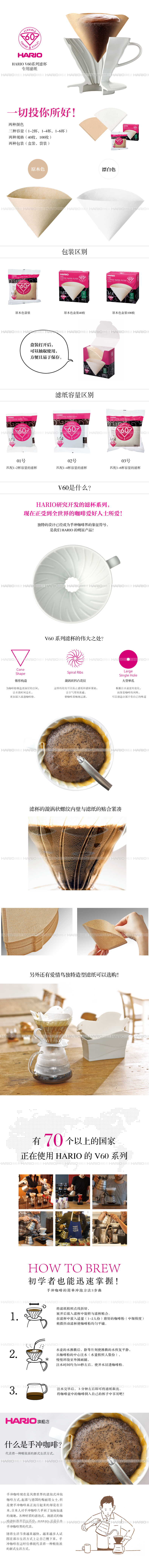 HARIO 日本进口 V60滴漏式咖啡过滤纸