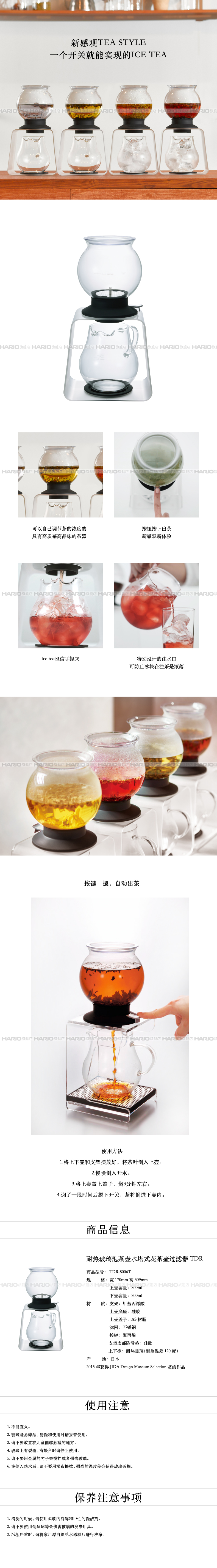 HARIO日本进口 水塔花茶壶过过滤器套装