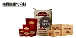 精品咖啡與分袋 生豆