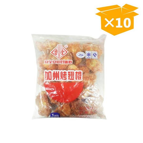 奧爾良翅根